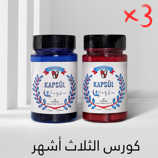 حبوب ماي ليزا عرض التنحيف الفعال × 3